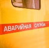 Аварийные службы в Кагальницкой