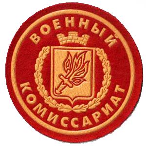 Военкоматы, комиссариаты Кагальницкой